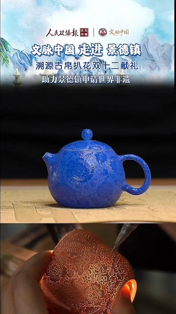 摆件陶瓷文脉艺术茶具摆件B187