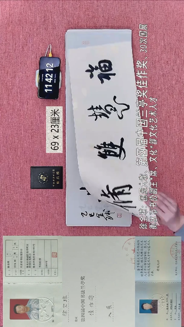 书法169    徐老师书法作品