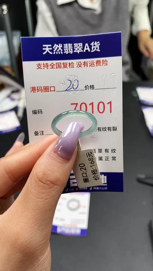 未镶嵌戒指翡翠天然翡翠戒圈0101