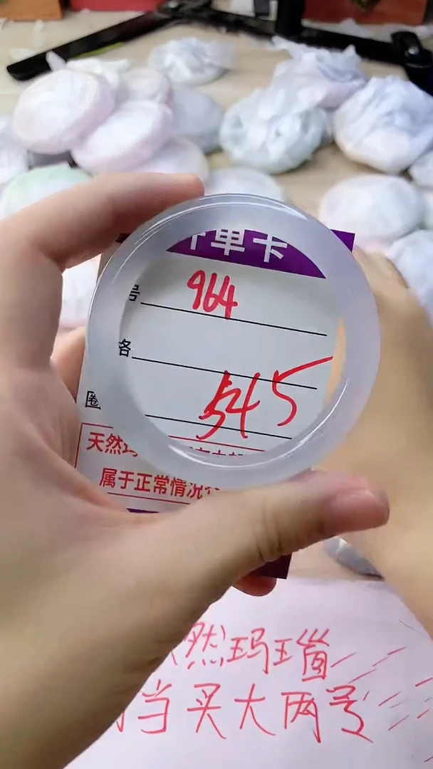 玛瑙/玉髓手镯未镶嵌964