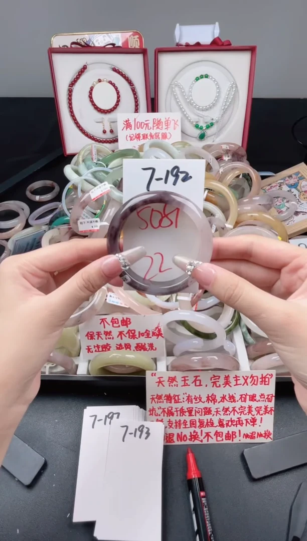 石英质玉手镯未镶嵌7-192