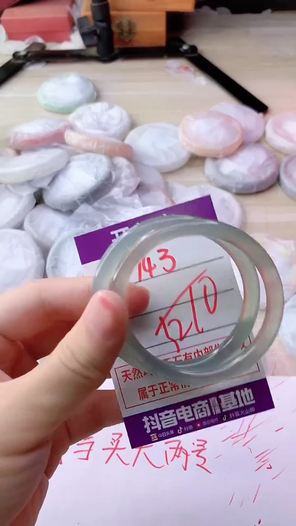 手镯玛瑙/玉髓未镶嵌743