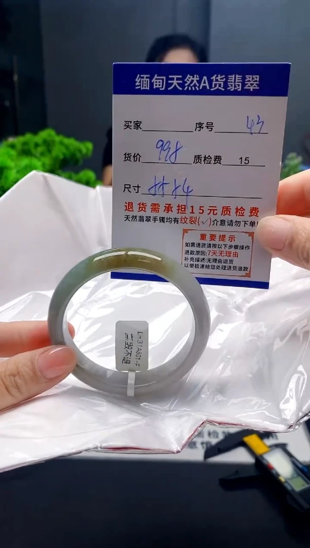 未镶嵌手镯翡翠43缅甸天然A货翡翠需包容瑕疵，介意慎拍