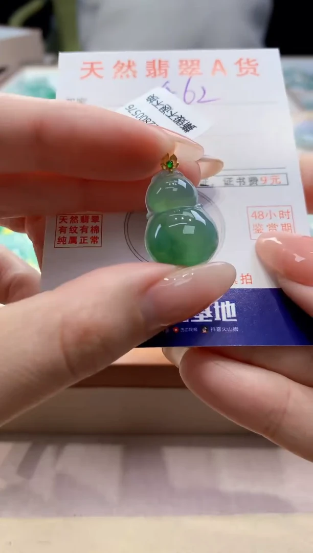 颈饰18K金镶嵌翡翠天然翡翠挂件