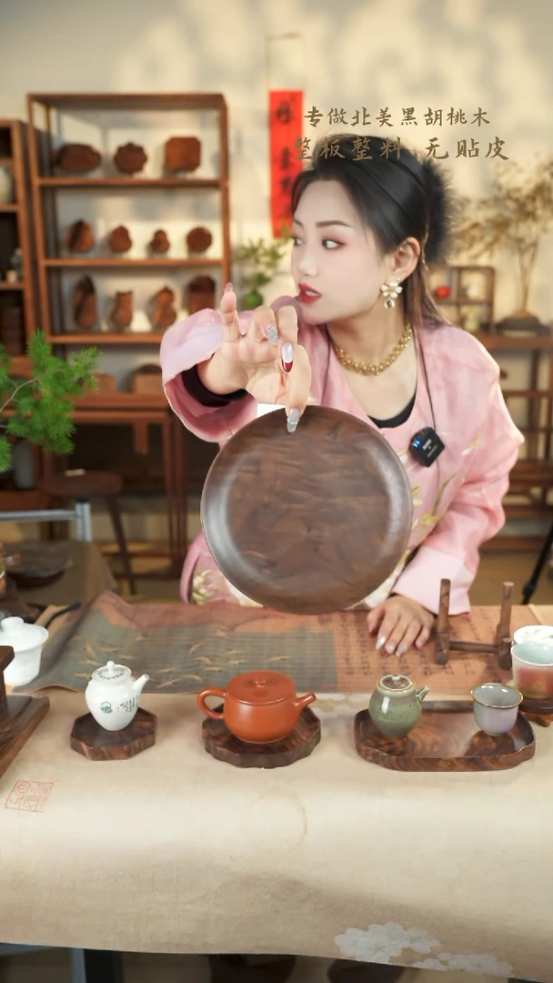 【闪购商品】北美黑胡桃木茶盘853