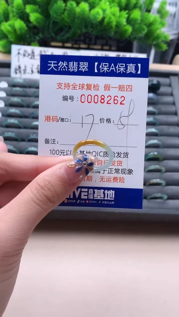 未镶嵌戒指翡翠天然  8262