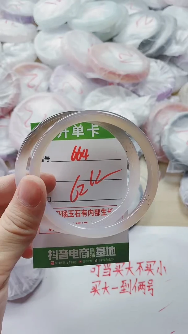 【闪购商品】玛瑙/玉髓手镯未镶嵌664