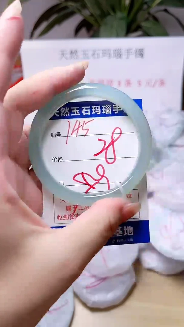 玛瑙/玉髓手镯未镶嵌145