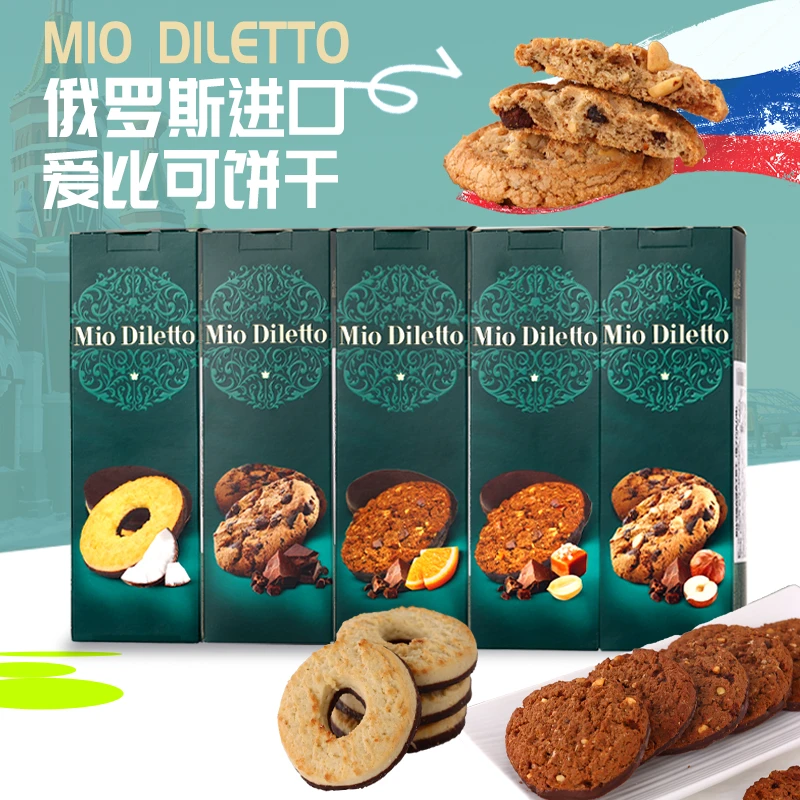 俄罗斯原装进口爱比可纽克饼干榛子橙子椰子巧克力多口味盒装食品