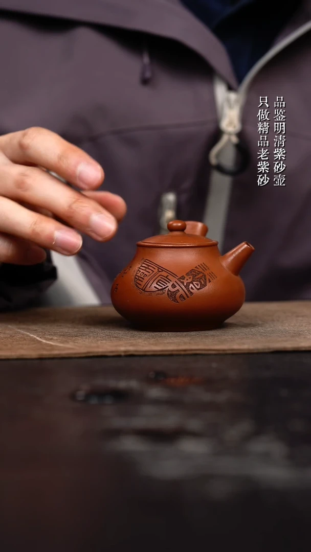 【闪购商品】紫砂茶壶朱泥手工侧边及须90cc