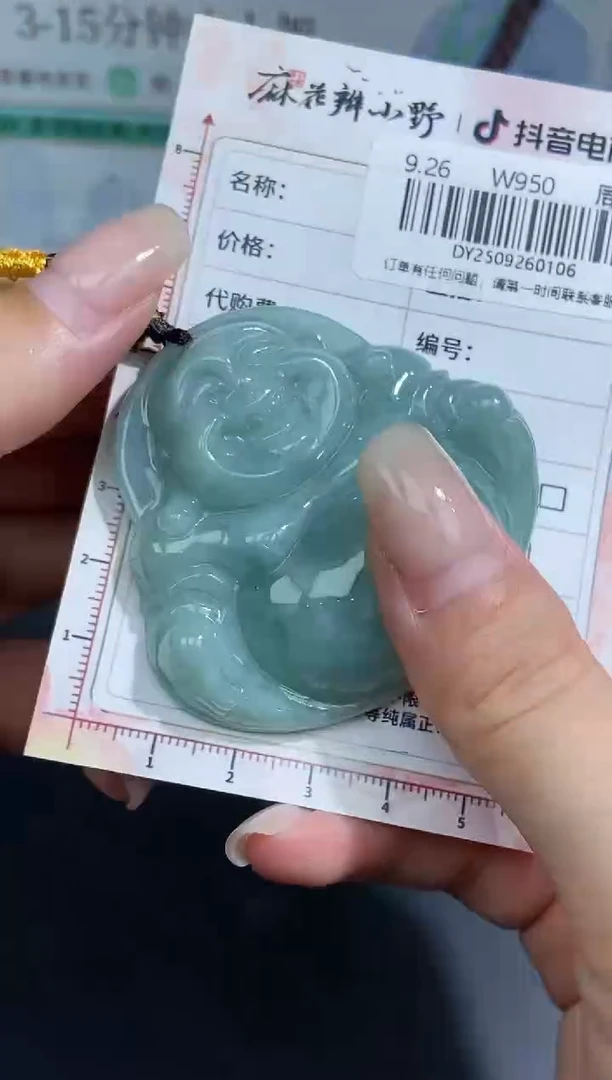 未镶嵌定制翡翠天然翡翠A货106