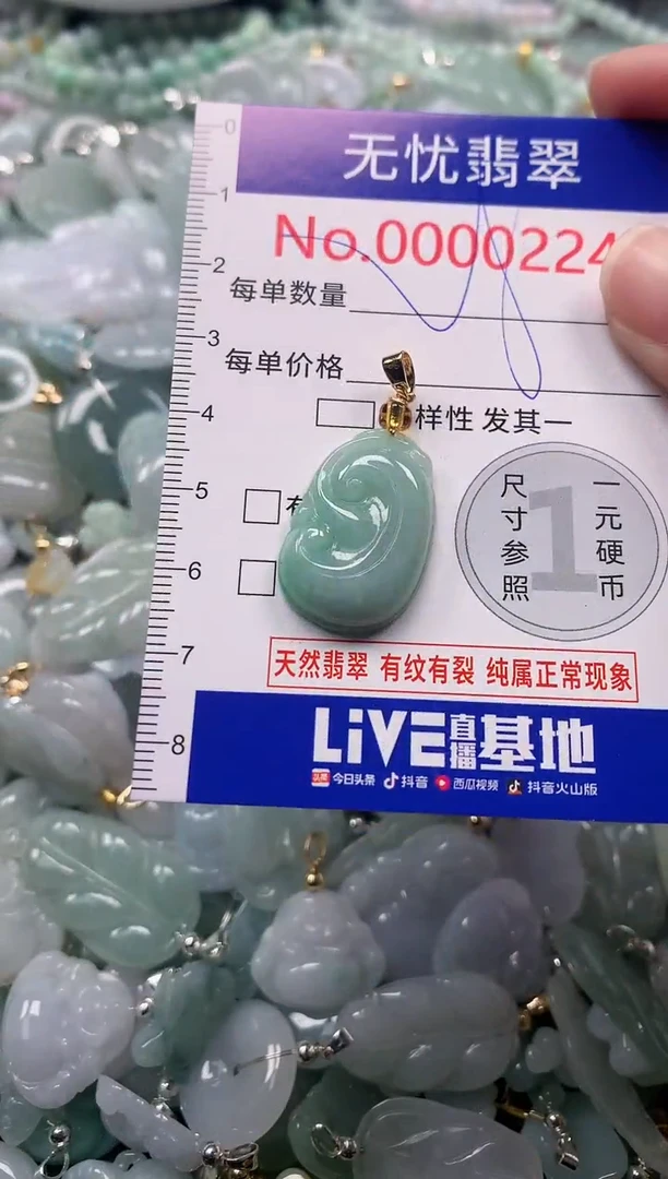 吊坠(不含链)未镶嵌翡翠224