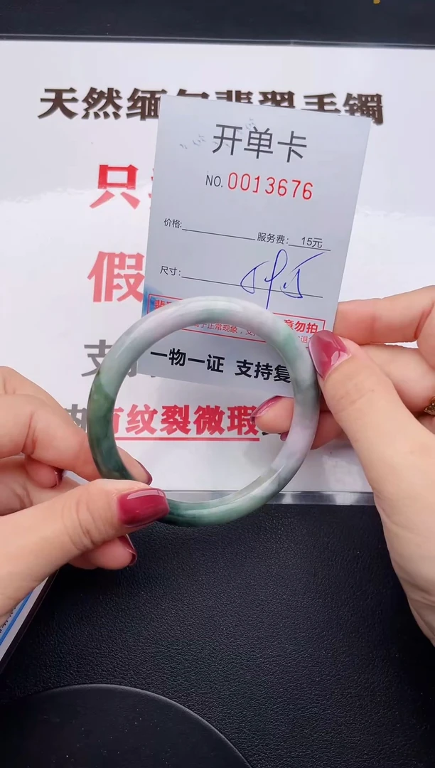 未镶嵌手镯翡翠76