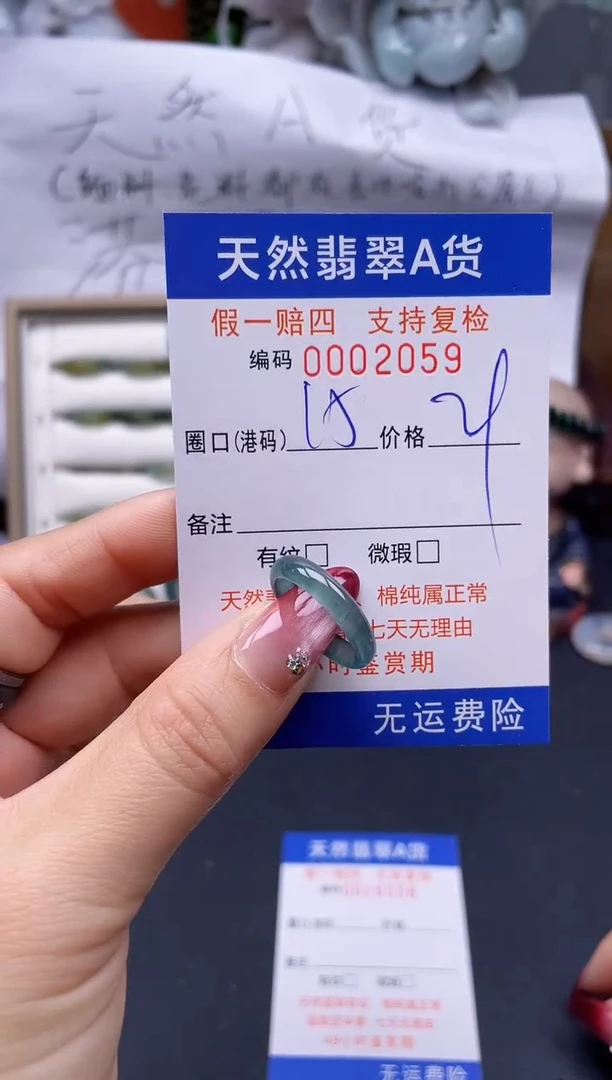 【闪购商品】翡翠戒指未镶嵌15*2059..