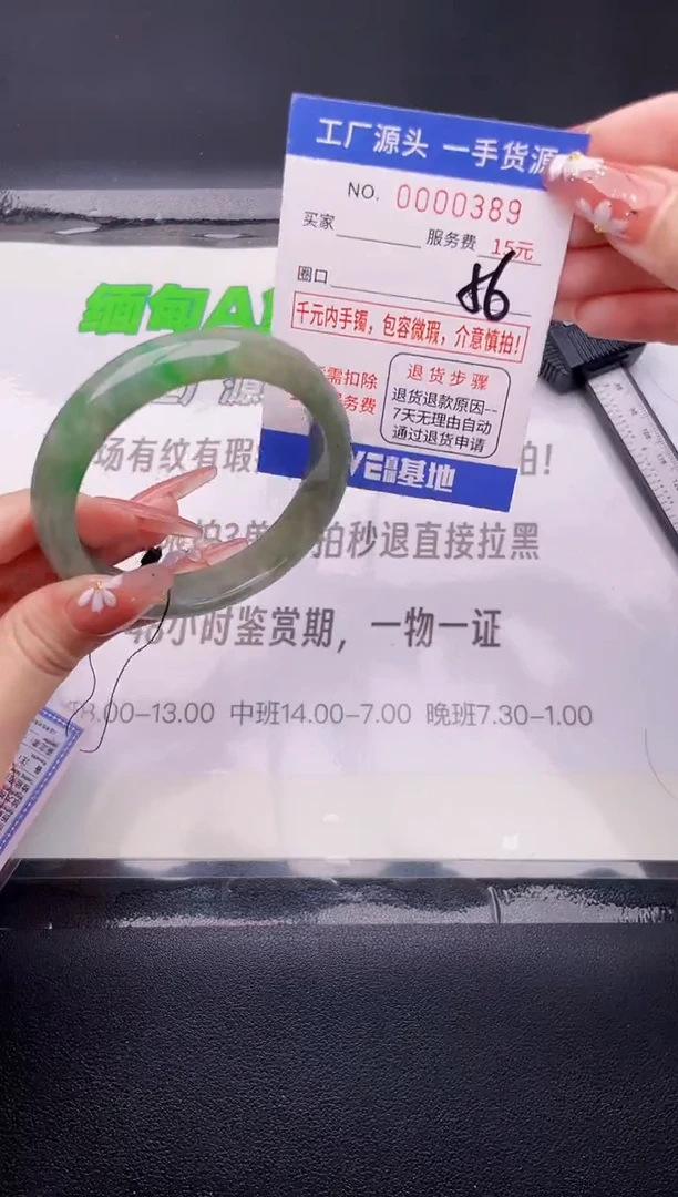 翡翠手镯未镶嵌按89图片拍下发货