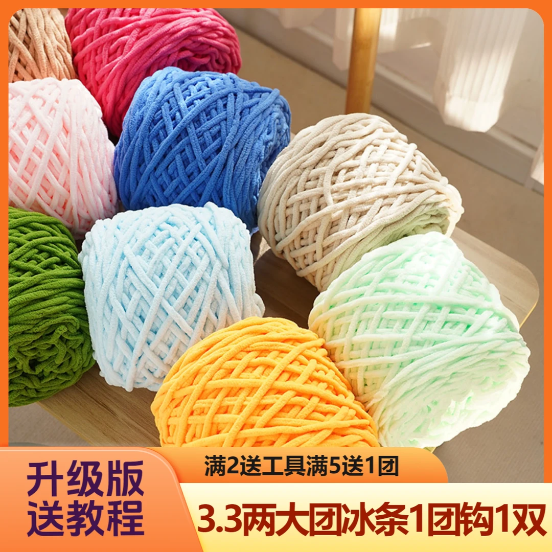静芳单股冰条线粗钩拖鞋的线手工编织围巾毯棉鞋钩鞋专用毛线绒线