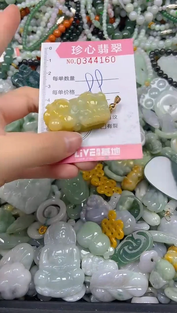 颈饰未镶嵌翡翠闪购0344160