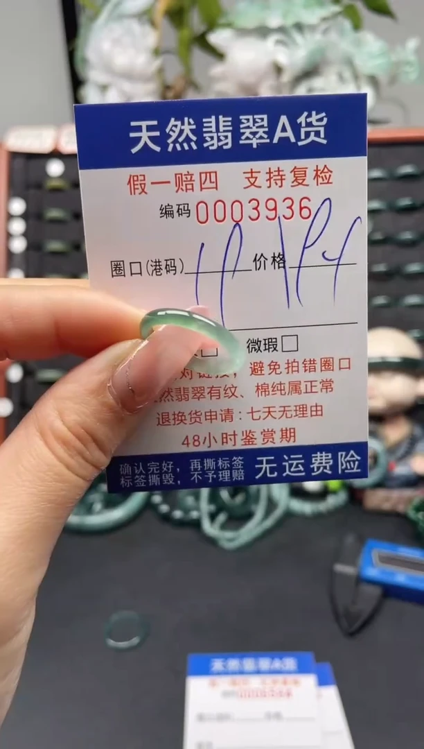 未镶嵌戒指翡翠19*3936