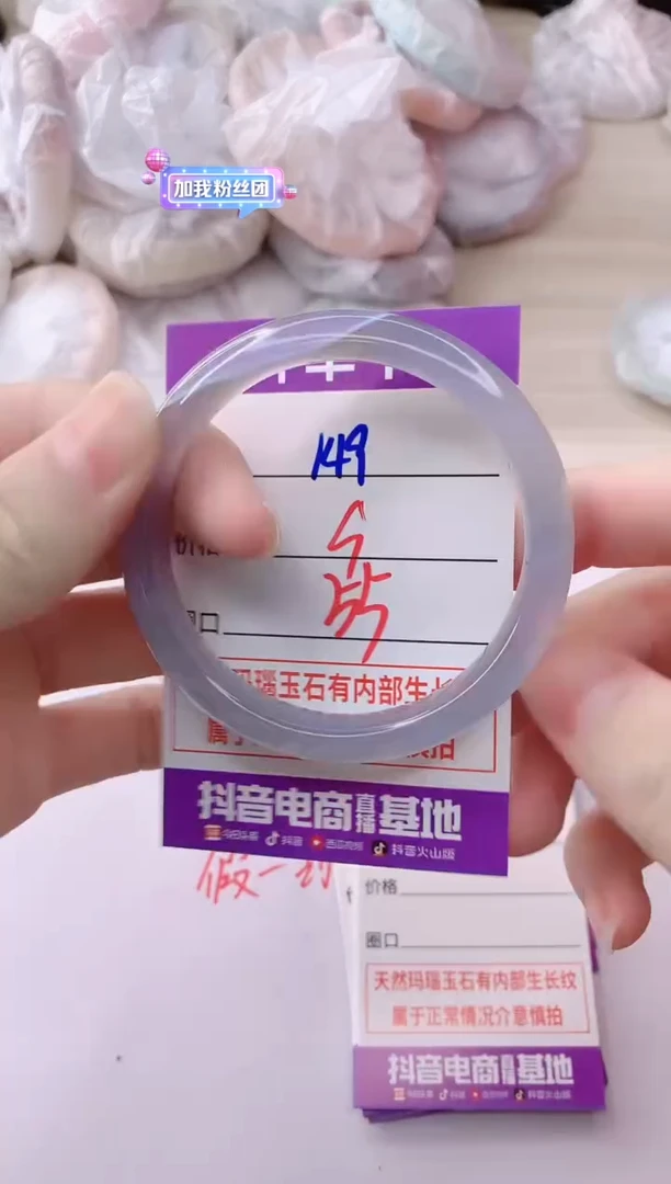 玛瑙/玉髓手镯未镶嵌149