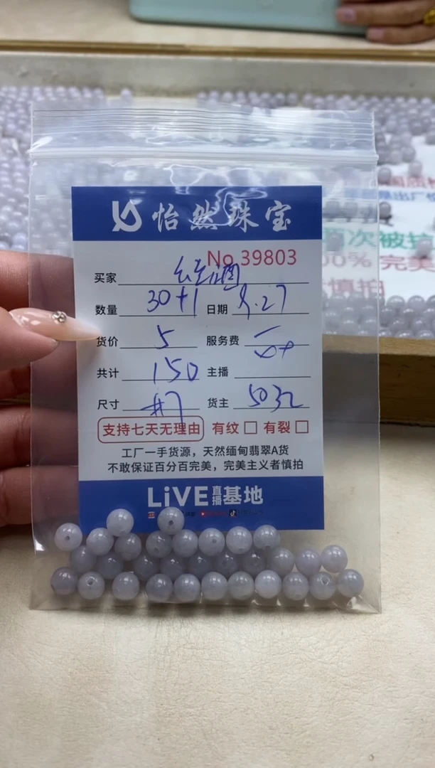 未镶嵌手链翡翠幺*酒单：39803