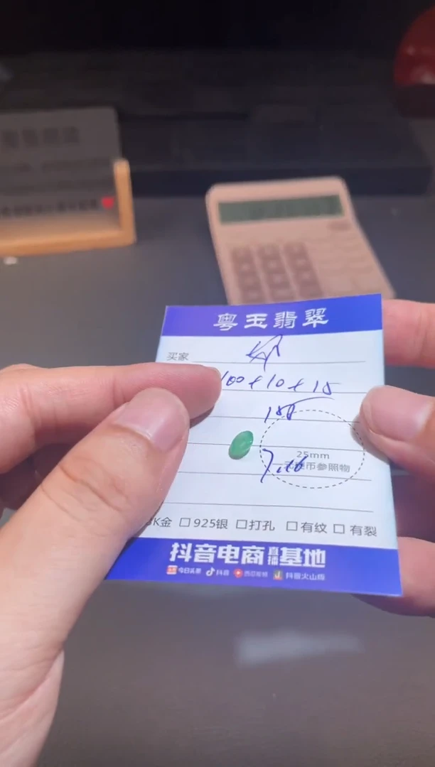 翡翠未镶嵌颈饰毒*寄售回流 不退不换