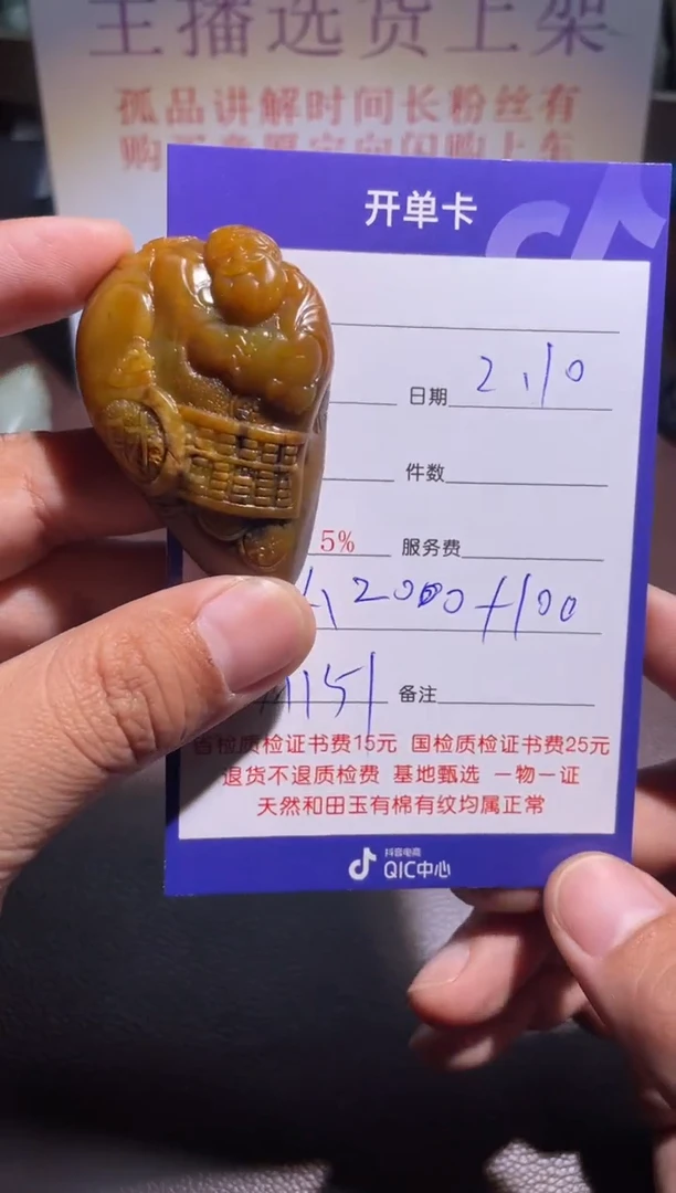 【闪购商品】和田玉挂件未镶嵌151