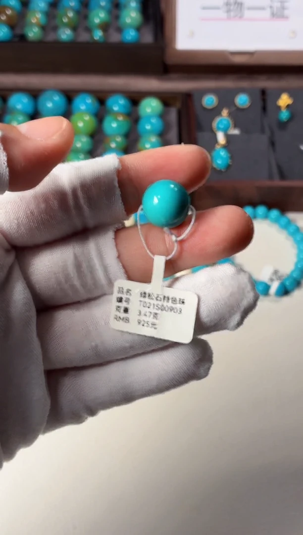 未镶嵌绿松石吊坠1