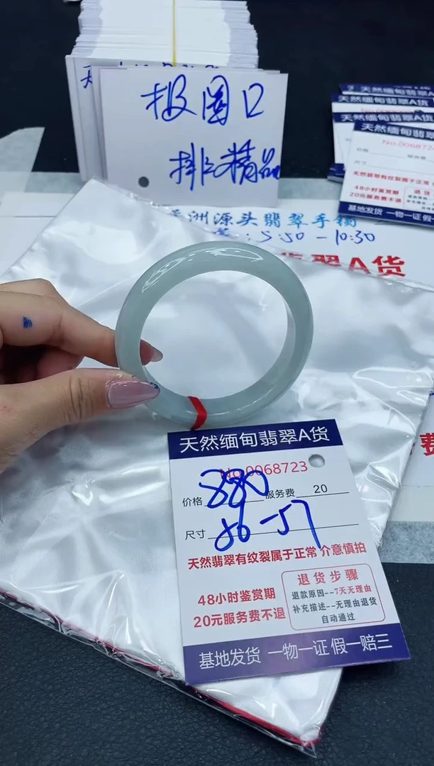 【闪购商品】翡翠手镯未镶嵌6666666666