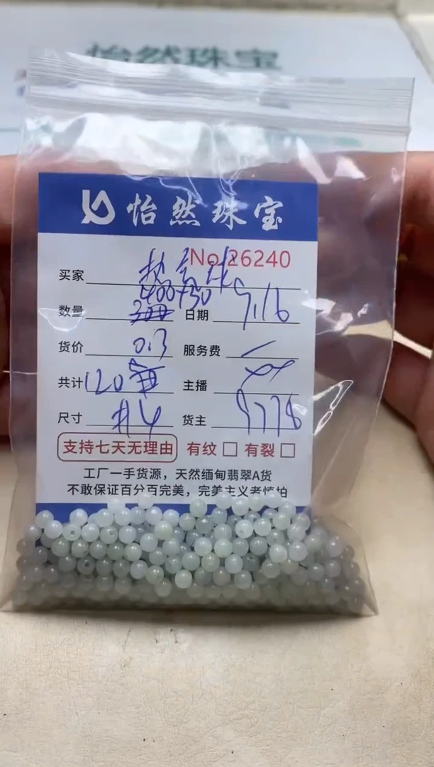 未镶嵌手链翡翠蓝****?单：26240
