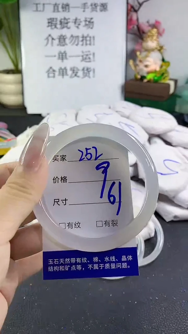 手镯玛瑙/玉髓未镶嵌252