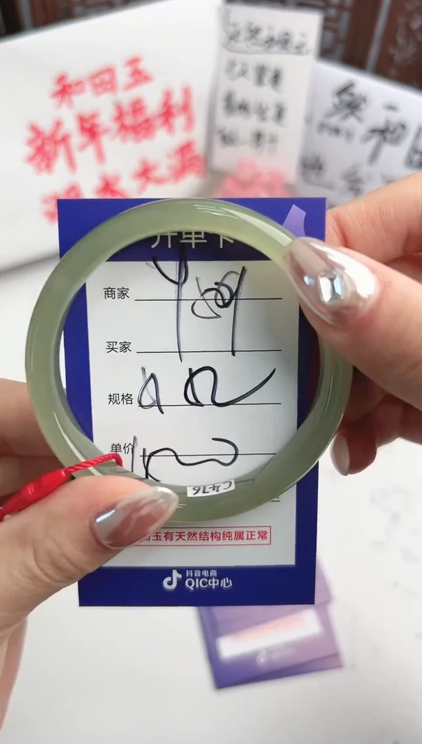 【闪购商品】和田玉手镯未镶嵌微色差Y59