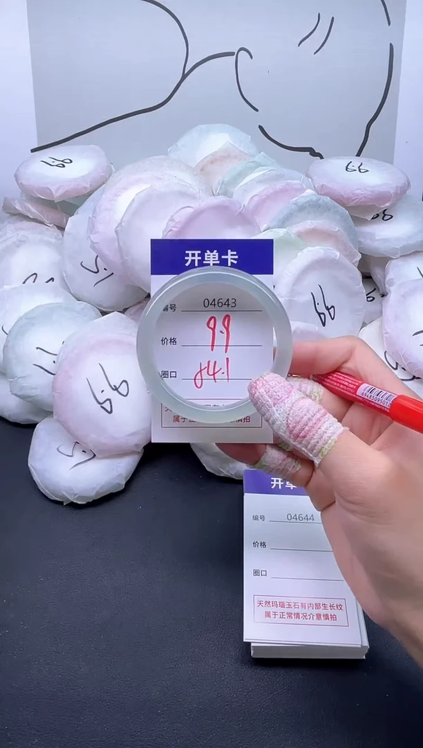 手镯玛瑙/玉髓未镶嵌4643