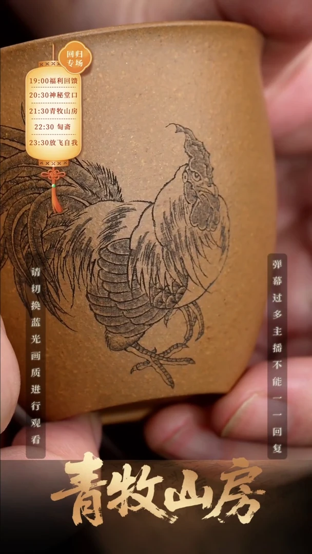 86空山造器紫砂TZ 鸡缸