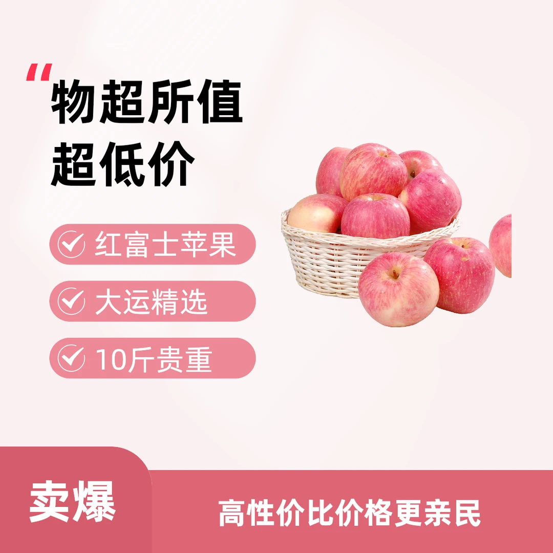 大运精选红富士10斤#圣诞