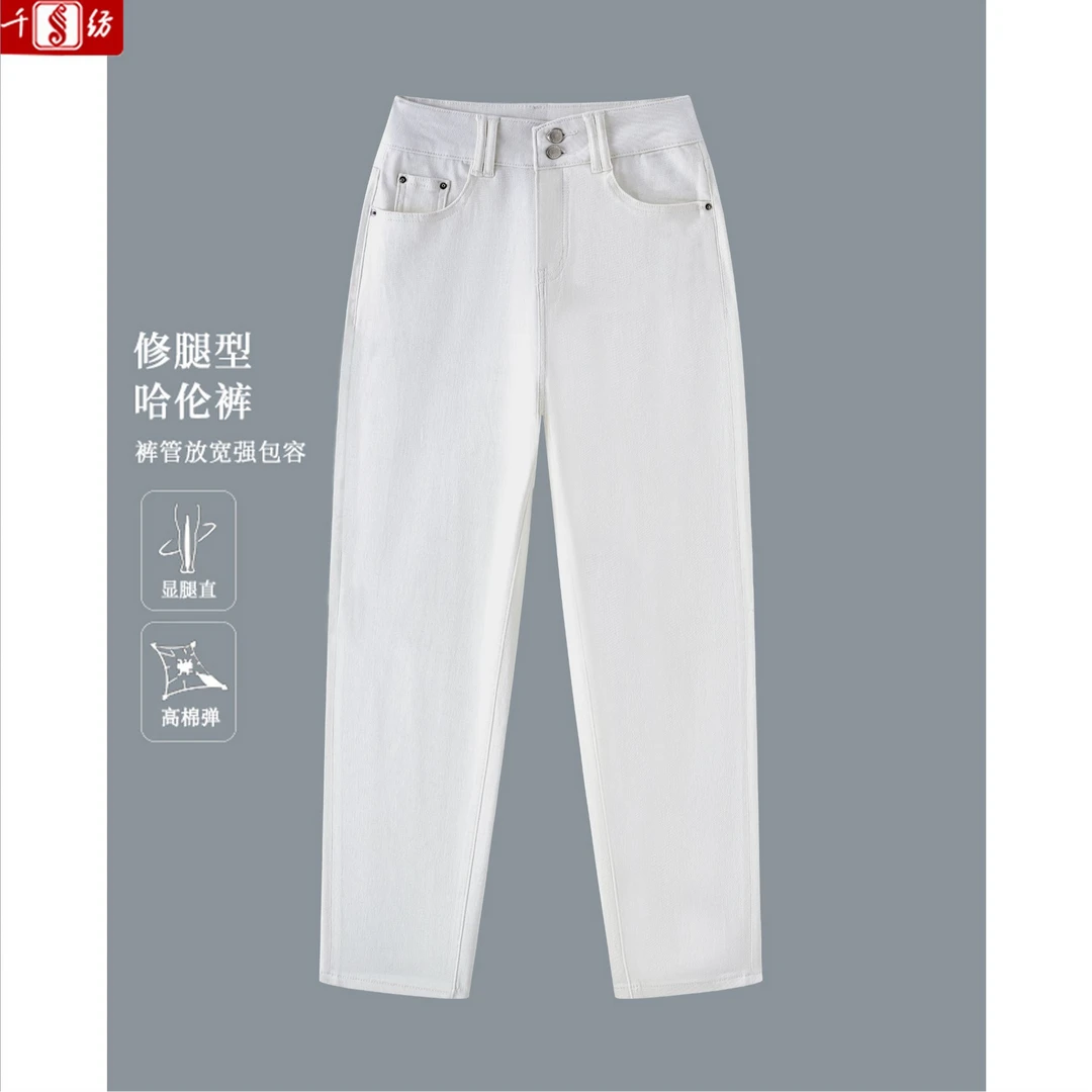 白色高腰老爹裤女牛仔裤2025早秋新款哈伦裤宽松显瘦百搭九分裤子