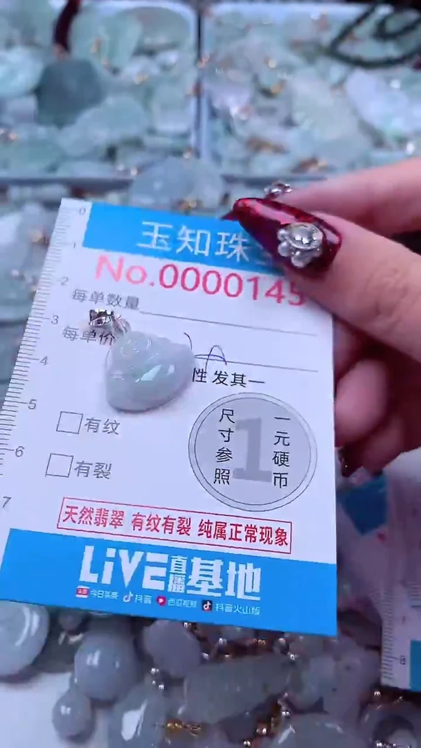 吊坠(不含链)未镶嵌翡翠145