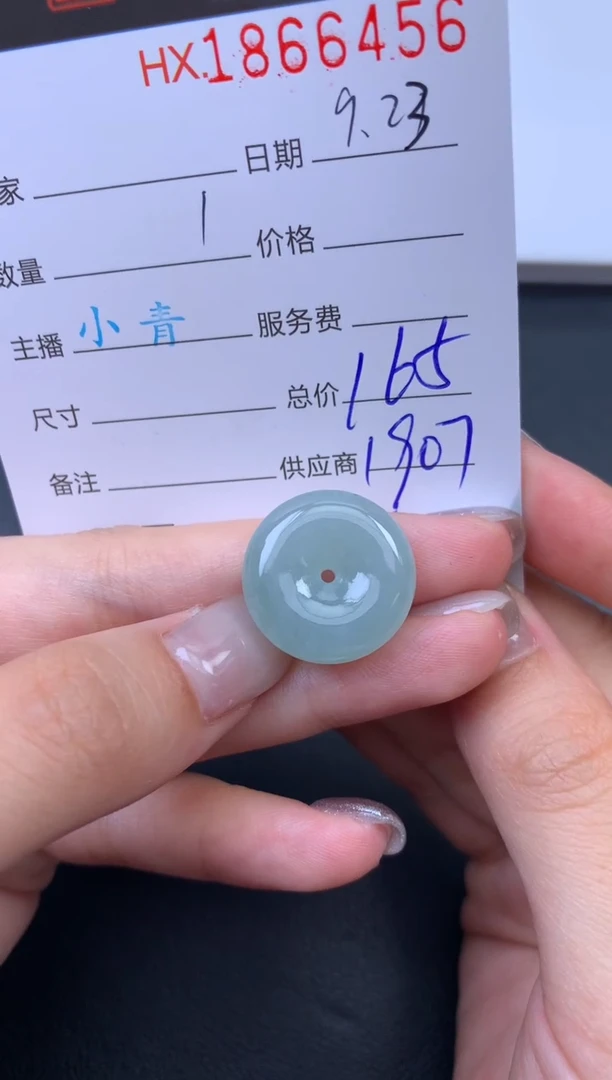 未镶嵌挂件翡翠哈轩 挂件1