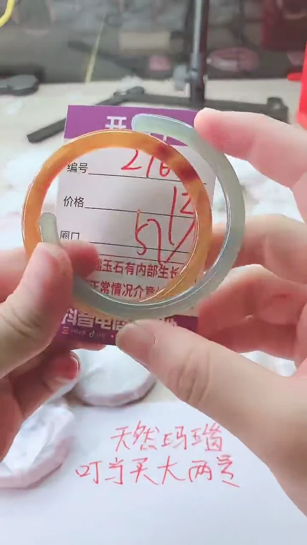 手镯玛瑙/玉髓未镶嵌216