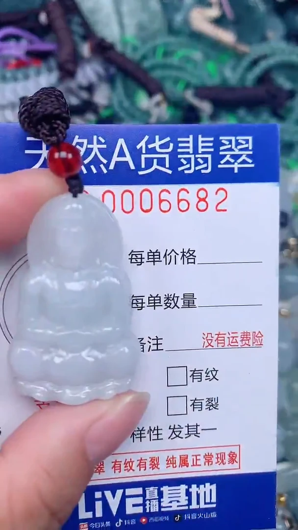 颈饰未镶嵌翡翠...0006682