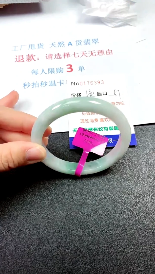 翡翠手镯未镶嵌0176393