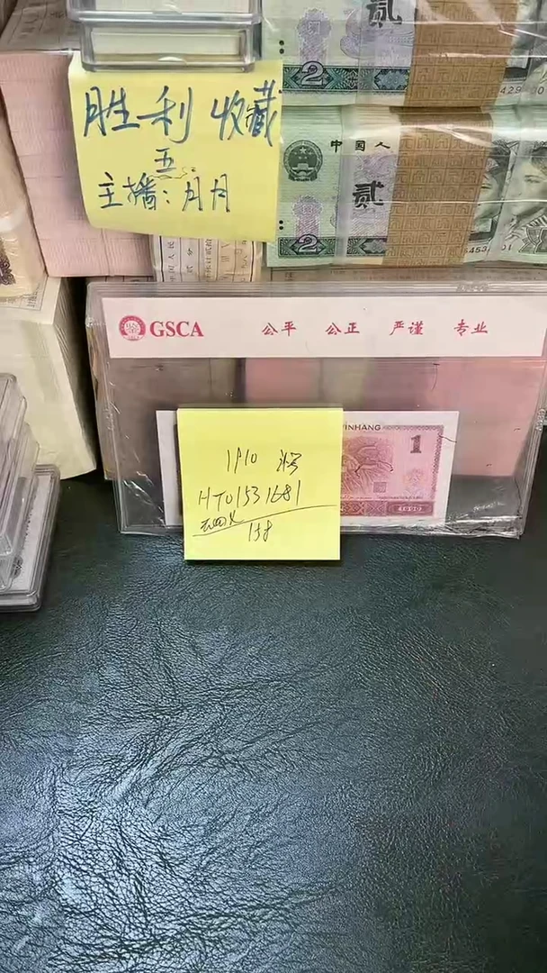 1910 HT冠 补号 无47 标十