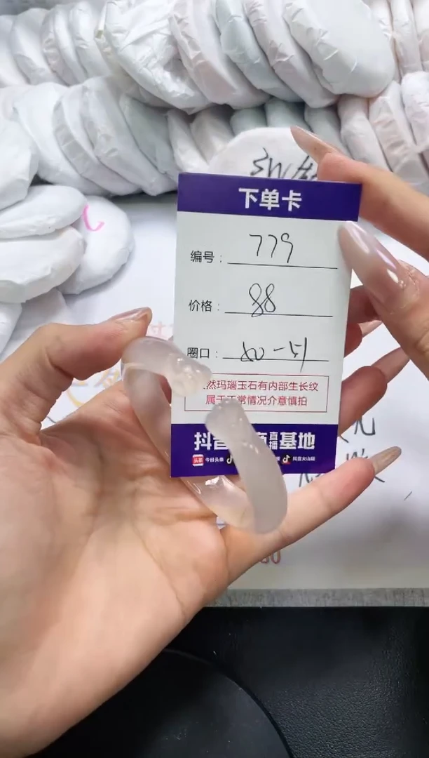 未镶嵌手镯玛瑙/玉髓779