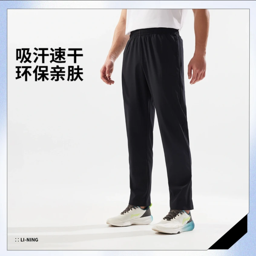 【直播专享】李宁男子速干运动裤25夏季新款健身梭织运动裤AYKV141