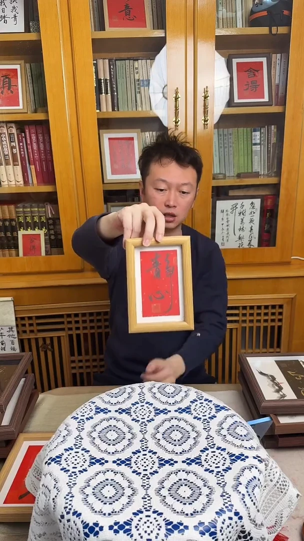 【闪购商品】书法静心 手写手绘 书法摆台