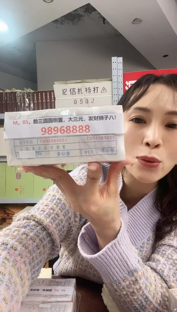 M2，05，数三圆圆倒置，大三元，发财狮子八！98968888