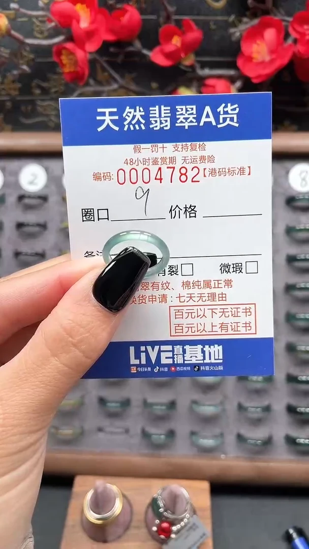 【闪购商品】翡翠戒指未镶嵌天然翡翠戒指4782