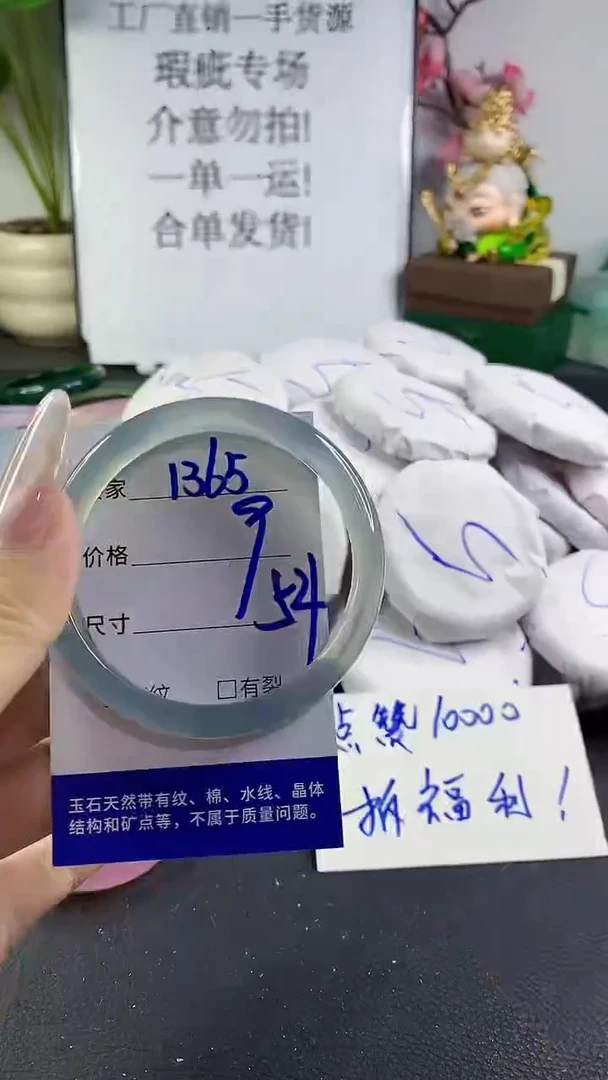 手镯玛瑙/玉髓未镶嵌1365