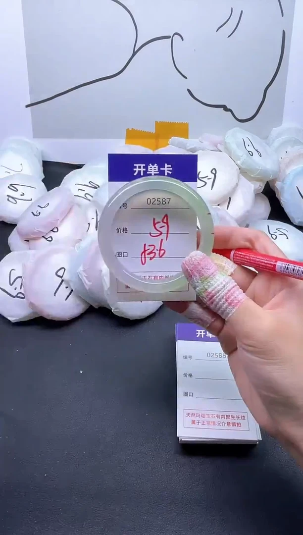 手镯玛瑙/玉髓未镶嵌2587