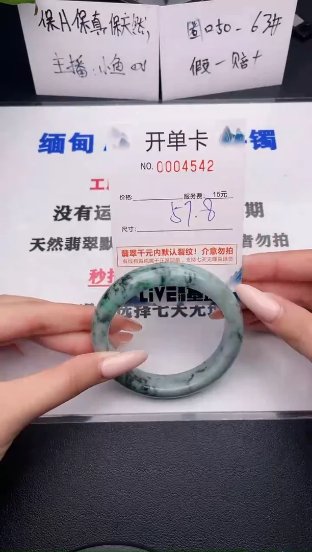翡翠手镯未镶嵌42