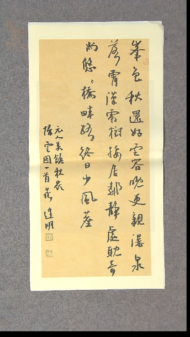 书法花建明   两入届展 河北69*34尺寸 大漏价！！！